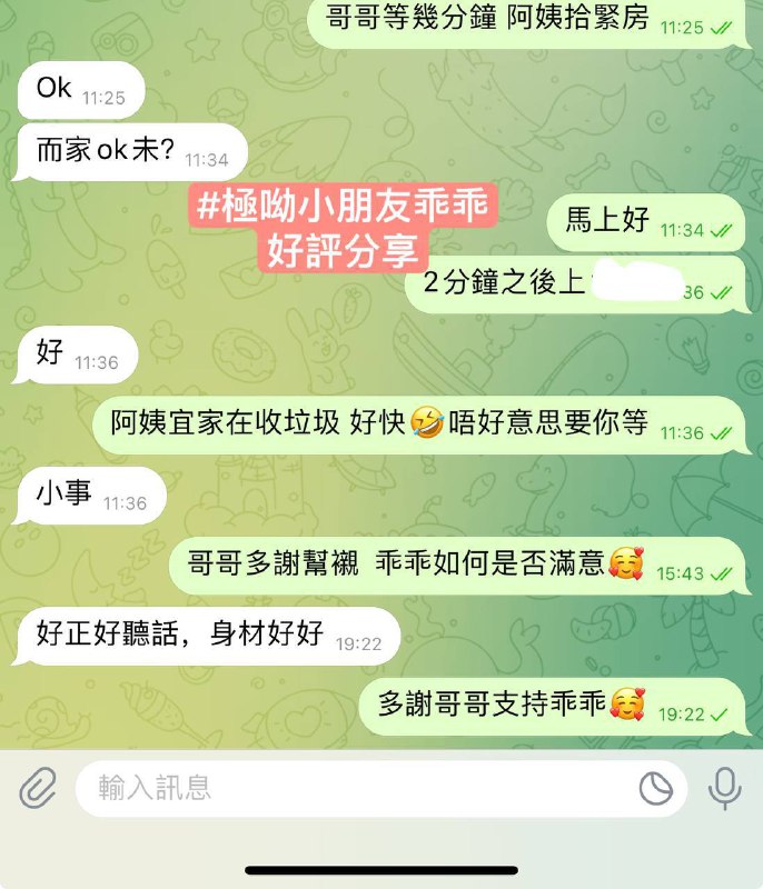 💕卡哇伊girl💕賽後報告區