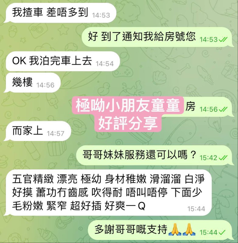 💕卡哇伊girl💕賽後報告區