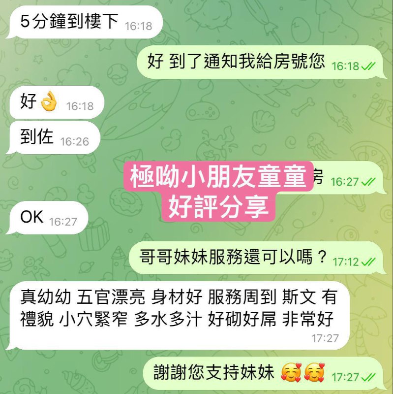 💕卡哇伊girl💕賽後報告區