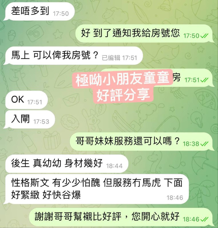 💕卡哇伊girl💕賽後報告區