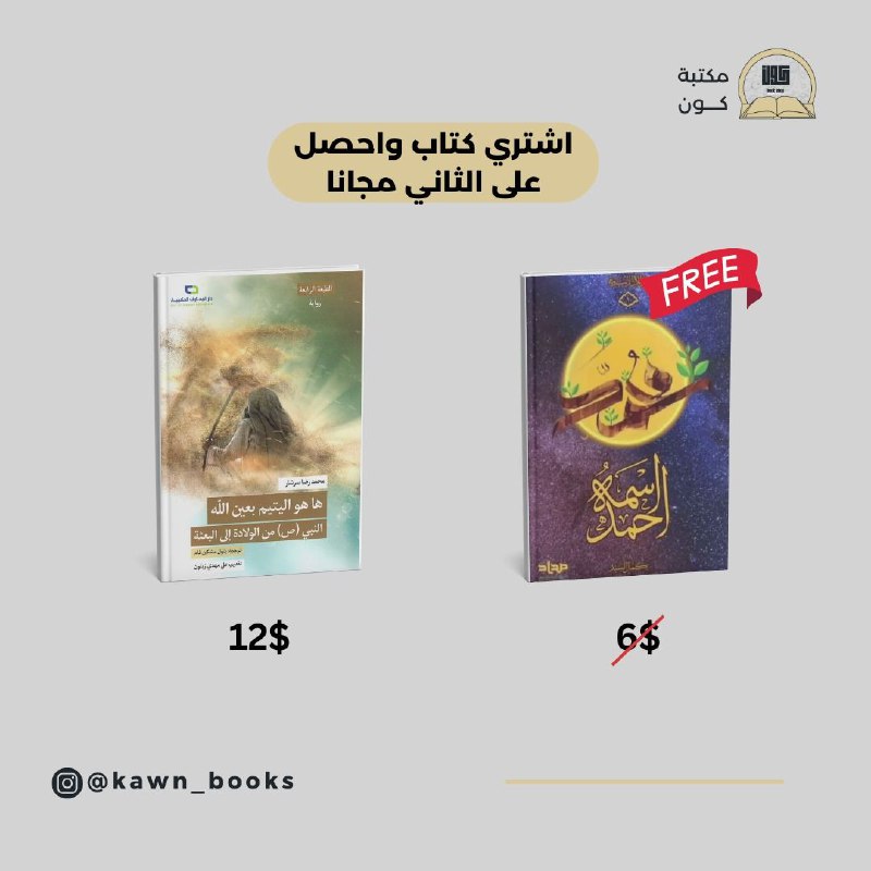 مَكتبة كَون.