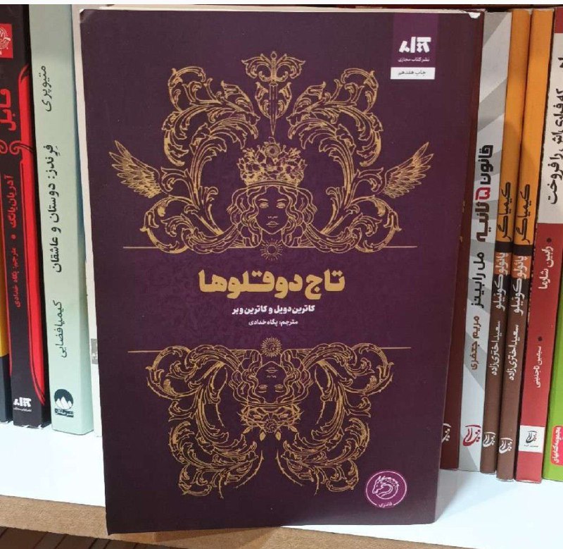 ***?***تاج دوقلوها