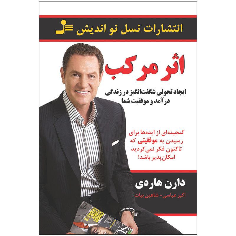 سرنوشت چیزی‌ست که خودتان آن را …