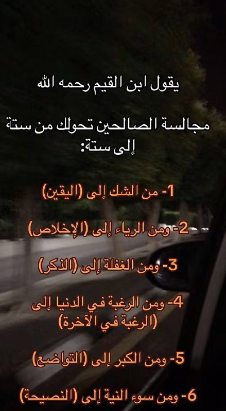 طريـق لِلجنــه🌾