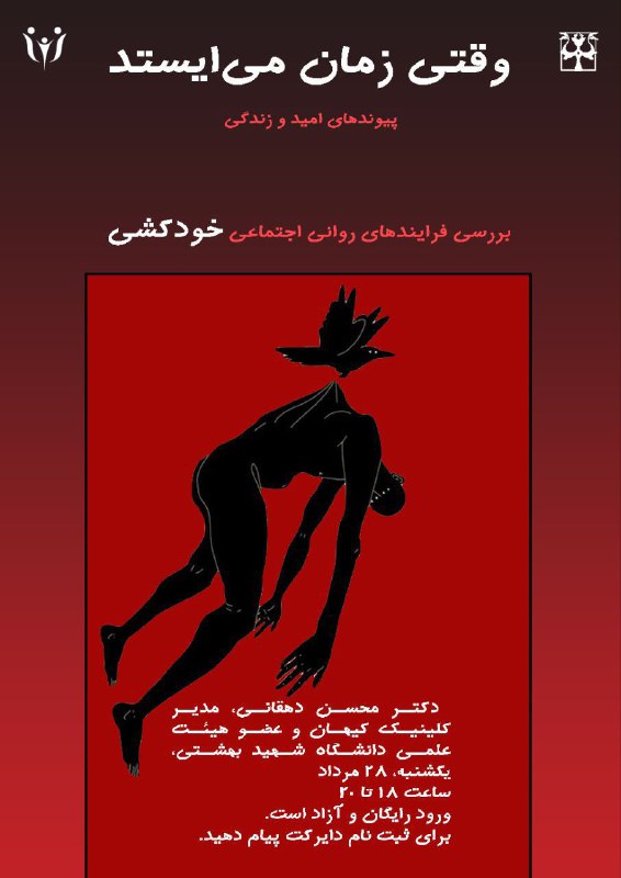 ***?*** **کلینیک کیهان با همکاری انجمن‌ …
