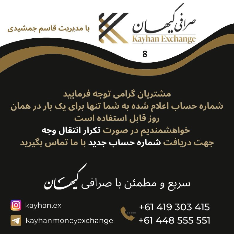 KayhanEx-صرافی کیهان