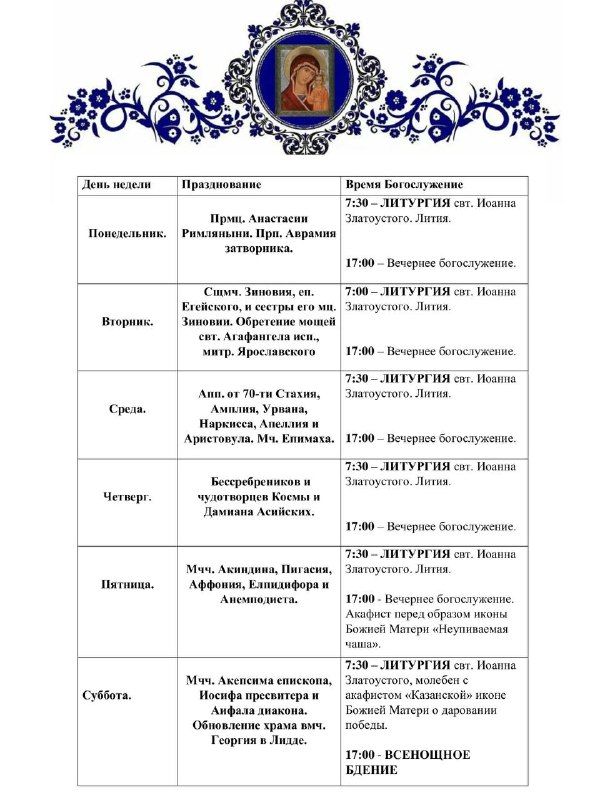 Храм Казанской иконы Божией Матери г.Краснодар.