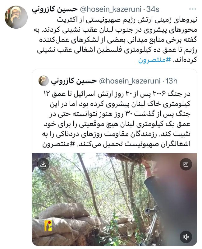 مثلث 🔻حسین کازرونی
