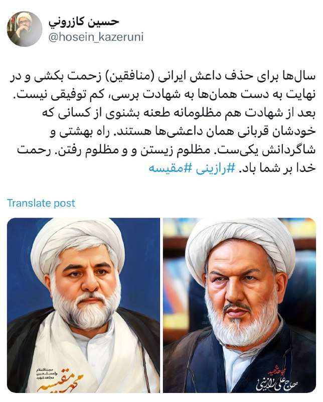 مثلث 🔻حسین کازرونی
