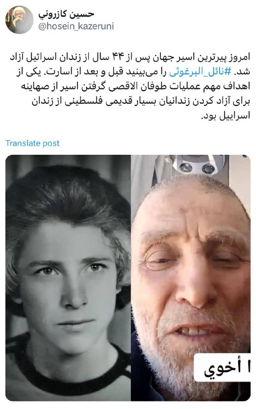 مثلث 🔻حسین کازرونی