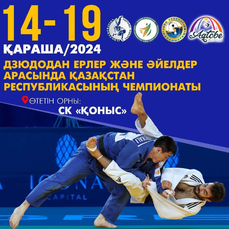 [#JudoAktobe](?q=%23JudoAktobe)