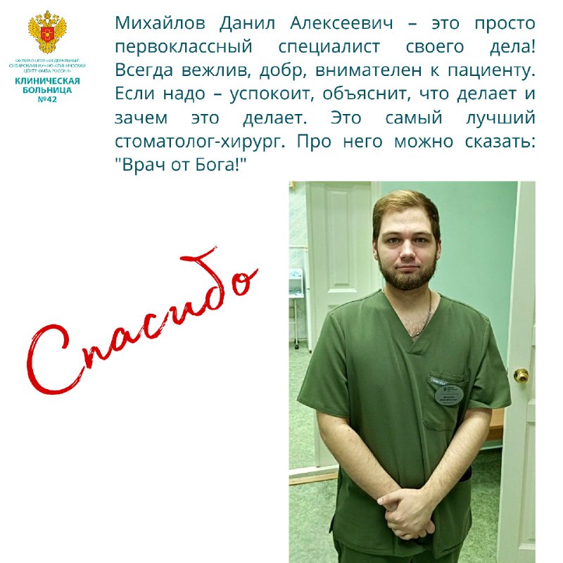 #спасибоврачам#спасибозадобрыеслова