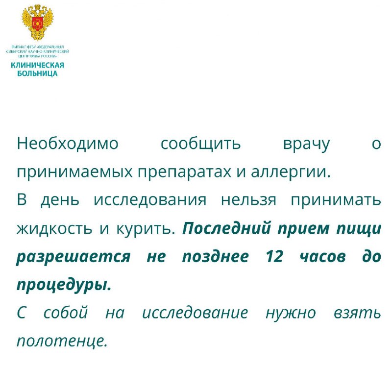 КБ № 42 ФМБА России