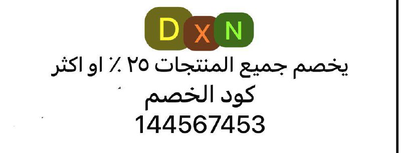 خلطات و العنايه للشعر