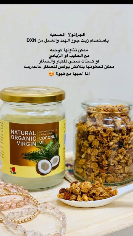 زيت جوز الهند
