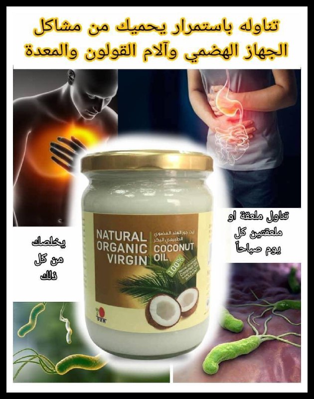زيت جوز الهند