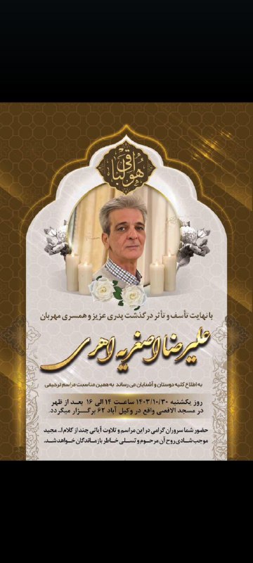 ***?***انا لله و انا اليه راجعون***?***