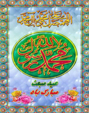 فرارسیدن عید مبعث را به تمامی …