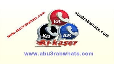 *****?*******تحديث واتساب الكاسر اصدار V38*******?**********?*******Update KBWhatsApp …