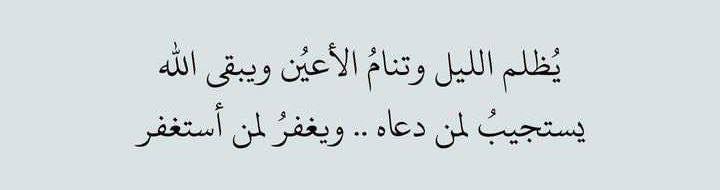 "إن لم تكن مصليًا الوتر فكن …