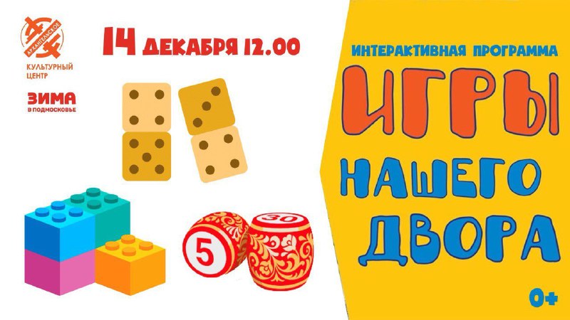 ***🎲***Проект «Игры нашего двора» вновь соберет …