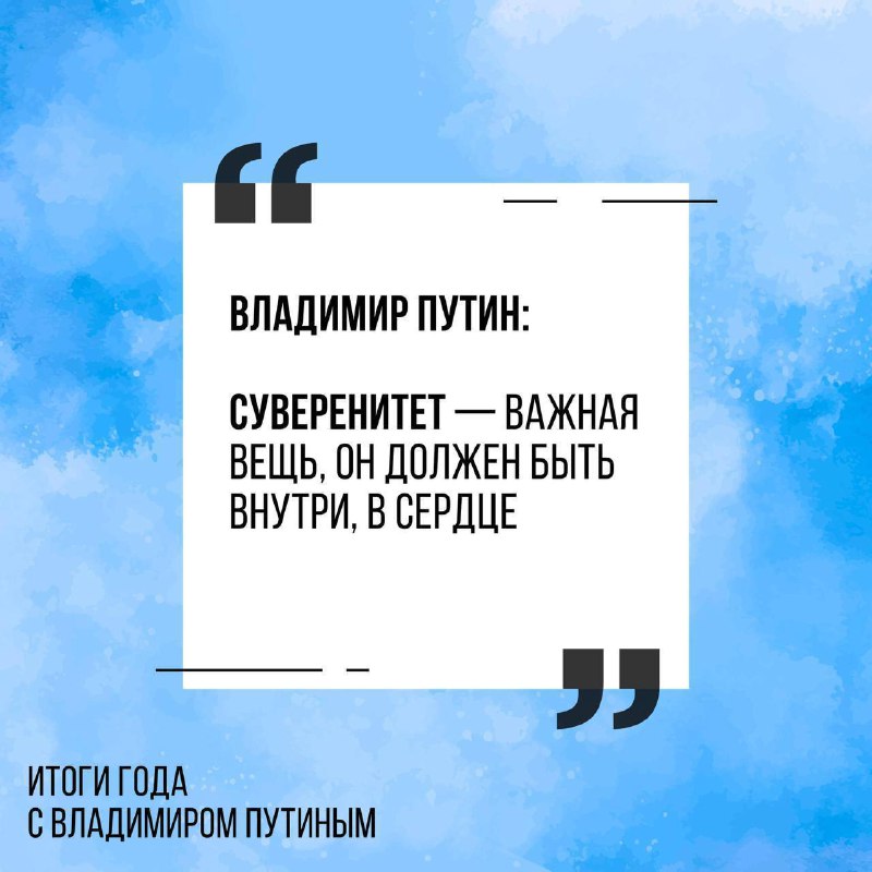 Президент России **Владимир Владимирович Путин** провел …