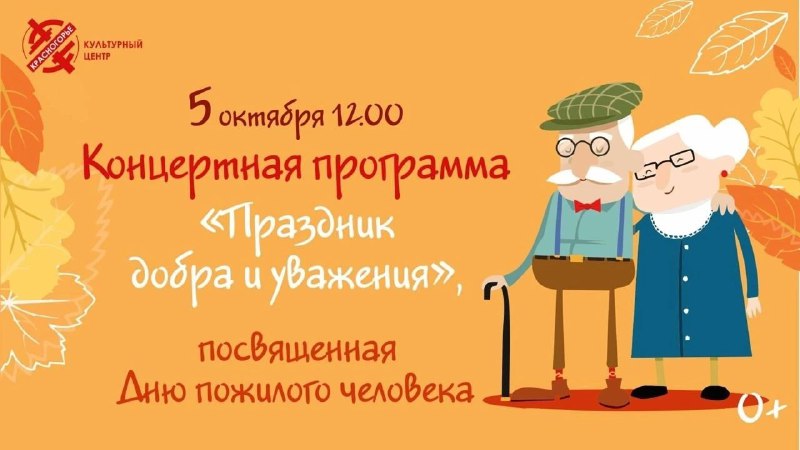 ***✨***5 октября в 12:00 в КЦ …