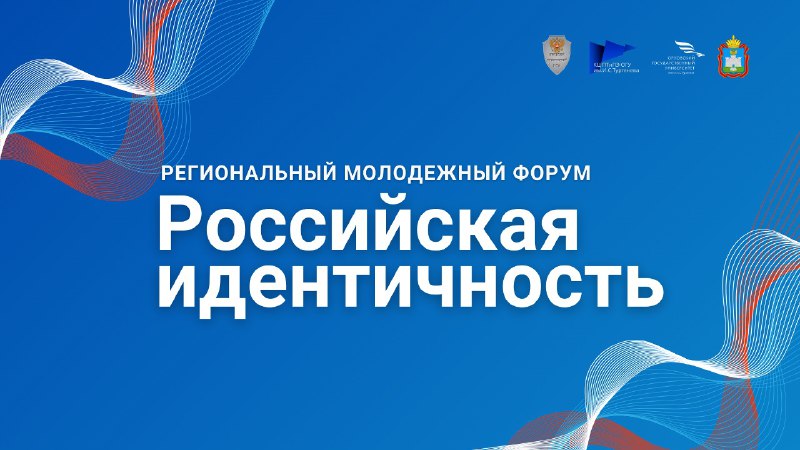 ***🇷🇺***«Российская идентичность»