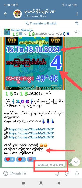 ***1️⃣******6️⃣***ရက်နေ့ မနက်ညတင်တာ