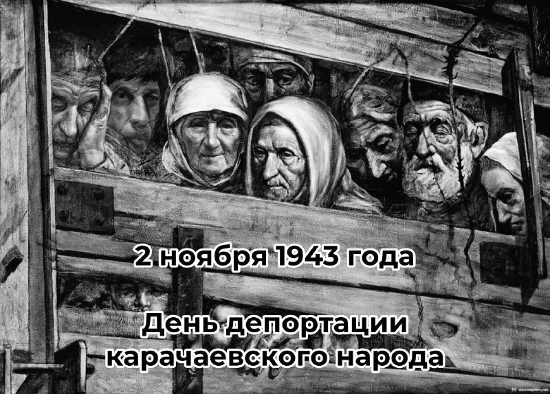 **2 ноября 1943 года - скорбная …