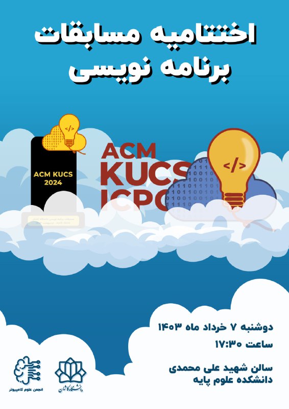 ***?***ایستگاه نهایی مسابقه برنامه نویسی ACM