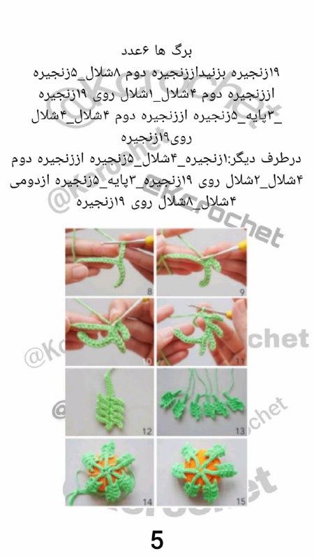 عروسک بافی کیان