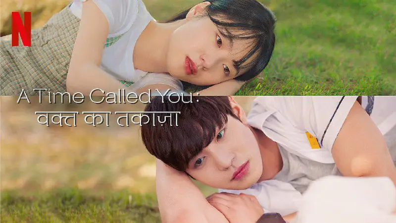 **A Time Called You {2023} S01 …