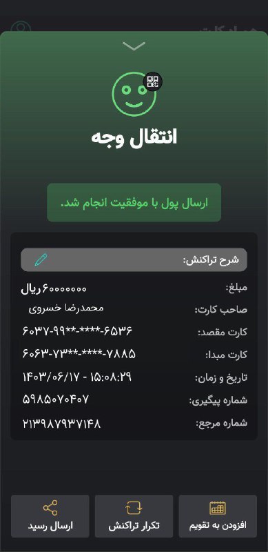 حقوق 💻 شرکت کیمیا