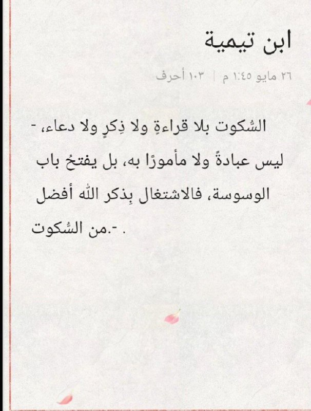 يوميات مسلم🌴