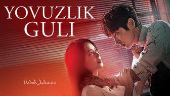 Yovuzlik guli ***🥀***kdramasini ko'rmoqchi bo'lsangiz qismlar …