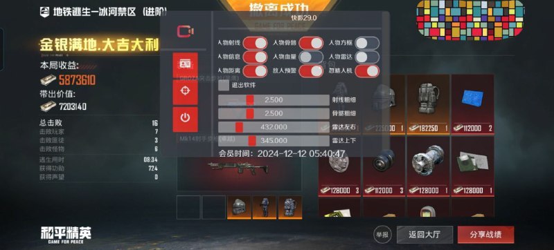 月初内部(中国🇨🇳)