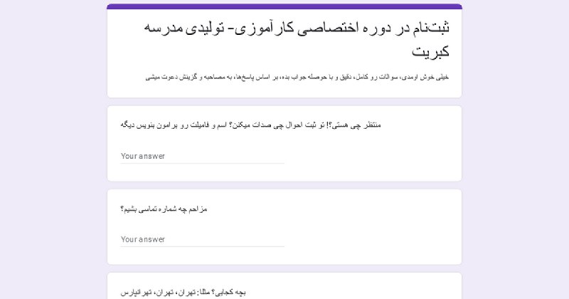 ***?***دوره اختصاصی و VIP مدرسه کبریت