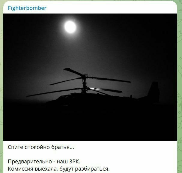 The Russians lost another Ka-52.