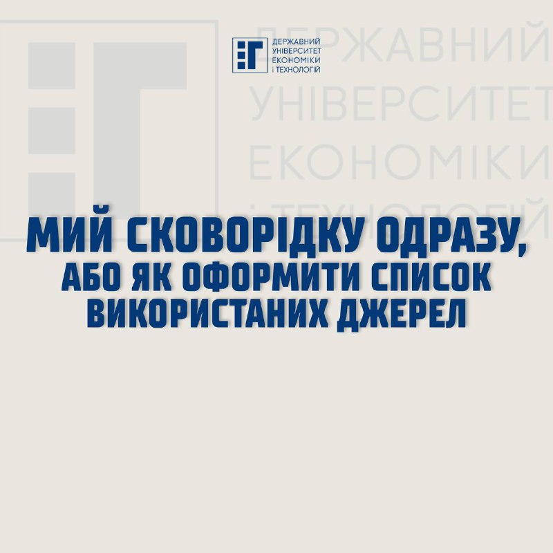 Мий сковорідку одразу, або Як оформити …