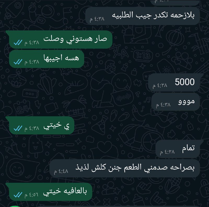 كيك ومعجنات وحلويات العائلة