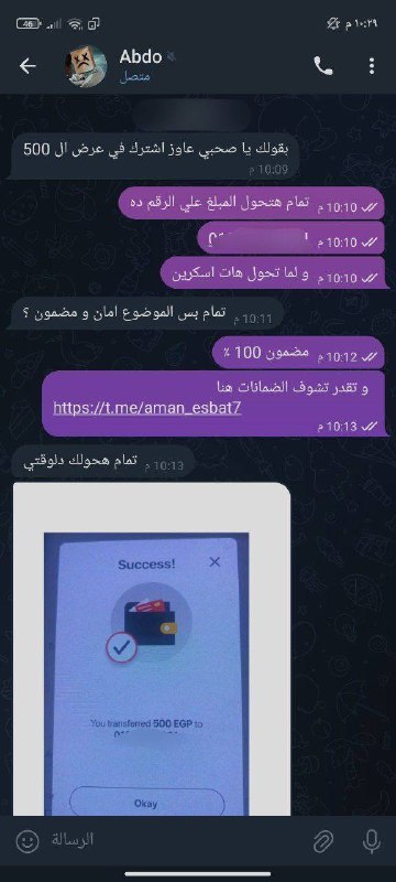 ازي تكسب فلوس من الاسكربت والاستمرار