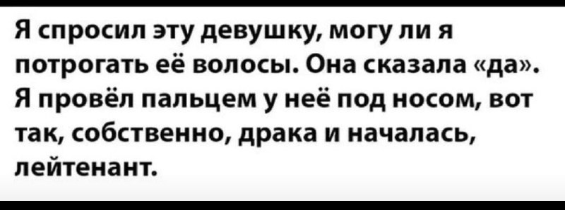 Как уже было сказано, девушки любят …