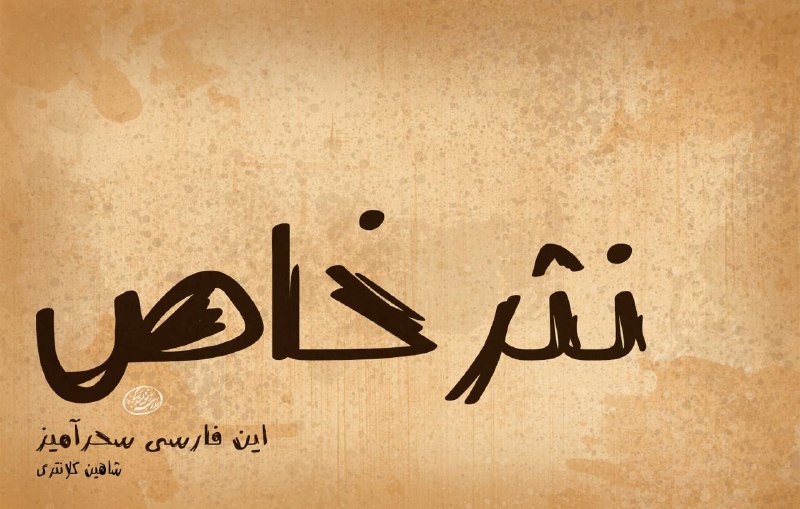 [#**کارگاه\_هفته**](?q=%23%DA%A9%D8%A7%D8%B1%DA%AF%D8%A7%D9%87_%D9%87%D9%81%D8%AA%D9%87) **| تک‌جلسه:**