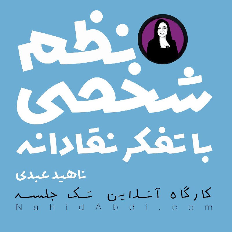 ***?***همین امشب