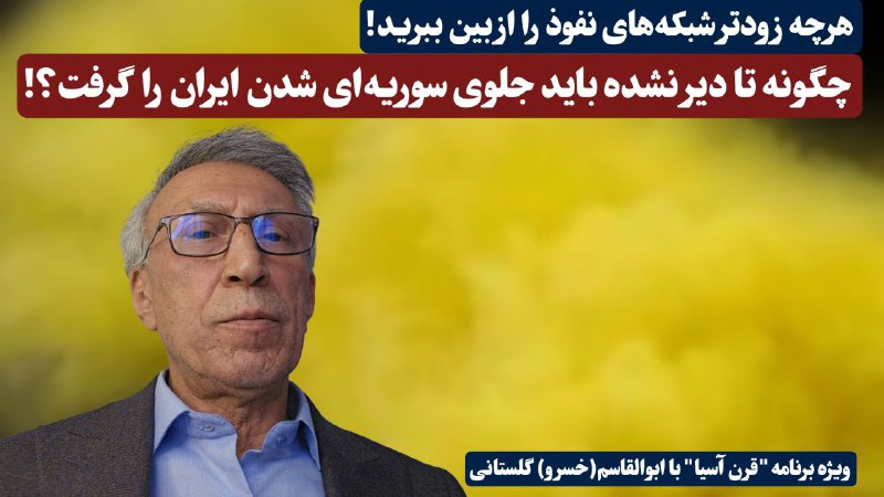 ***?*** چگونه تا دیر نشده باید …
