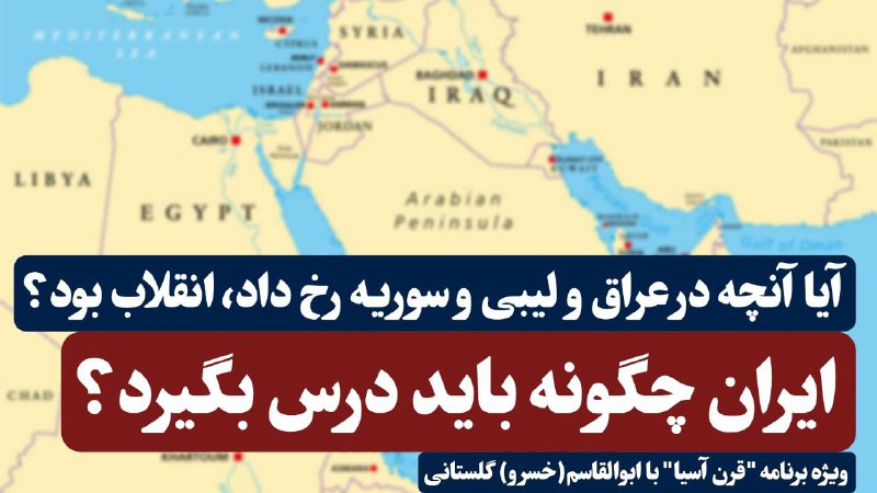 ***?*** آیا آنچه در عراق و …