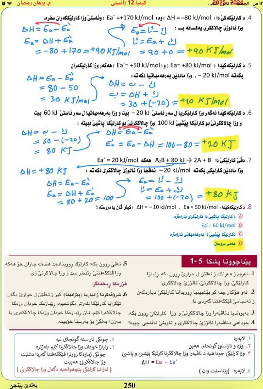 Kemiabadinan12
