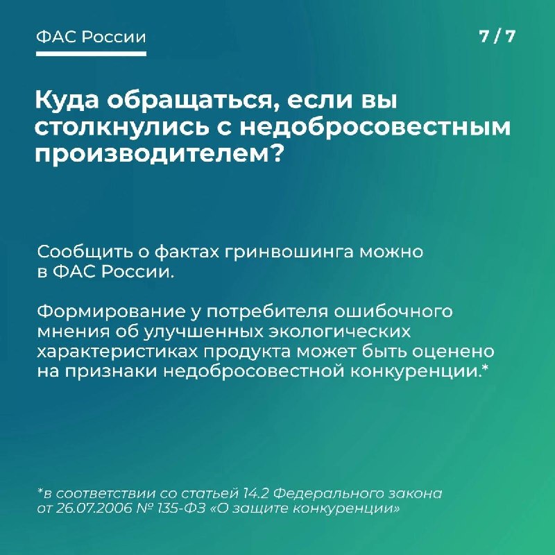 Кемеровское УФАС России