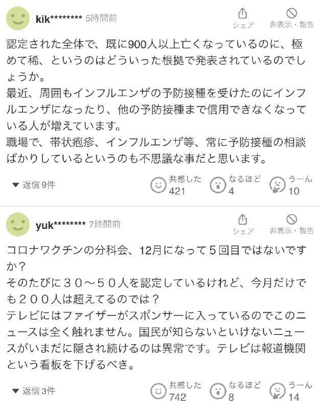 おじさんの健康相談